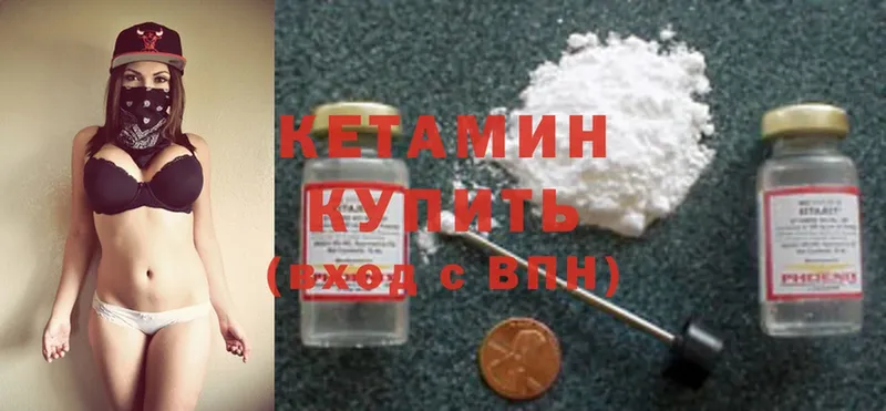 omg ONION  Северская  КЕТАМИН ketamine 